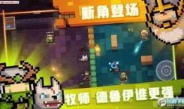 元气骑士s2爆料最新,神秘新世界，冒险与挑战的全新篇章