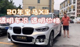 最新宝马x3爆料视频,前瞻科技与动感设计首次亮相