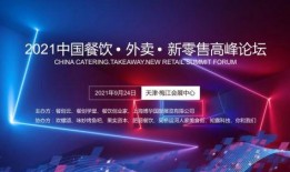 天津餐饮爆料视频最新